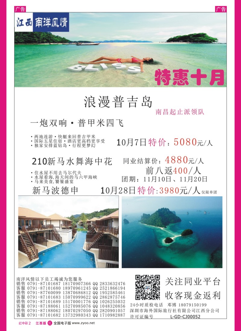 r中彩002  南洋风情-东南亚计划