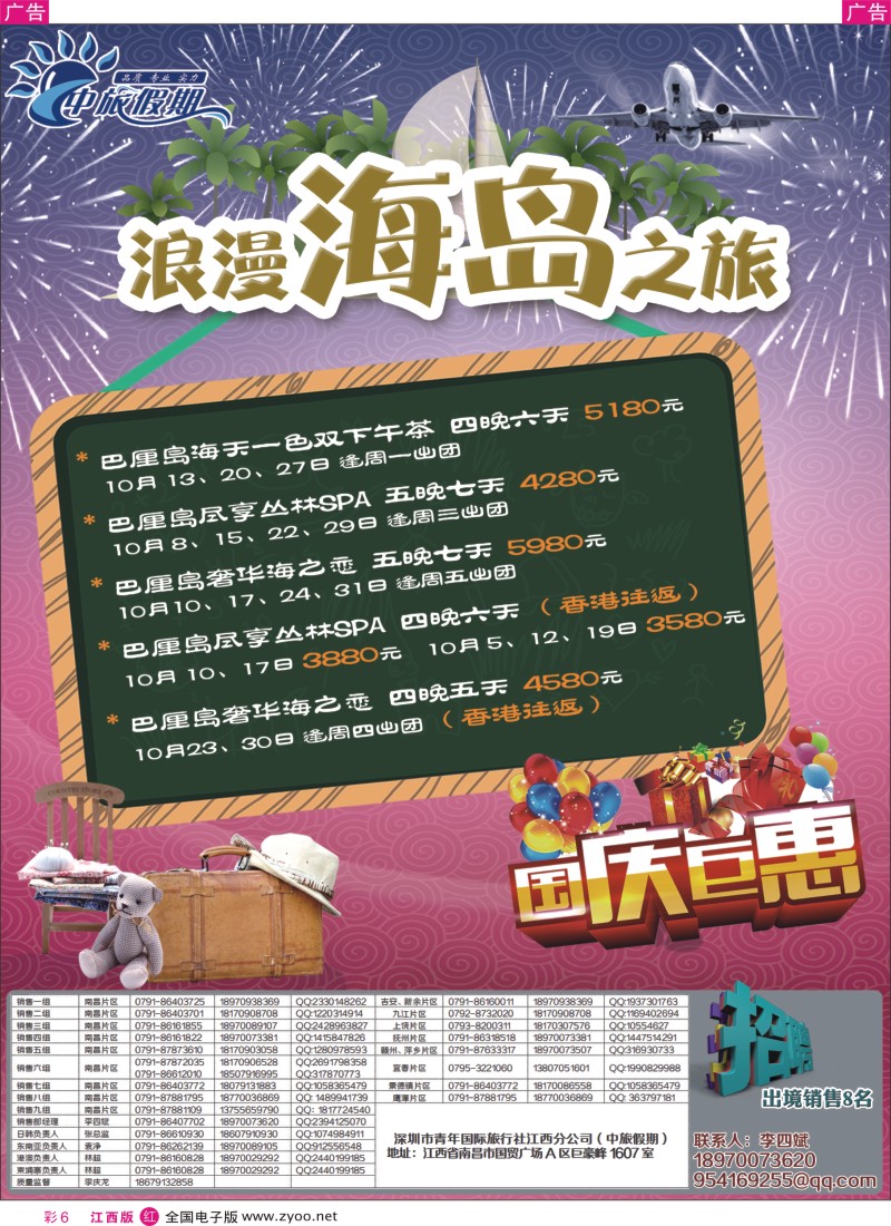 r彩006  中旅假期-泰国计划