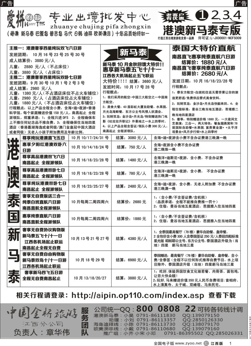 r黑001  爱拼假期-泰新马计划
