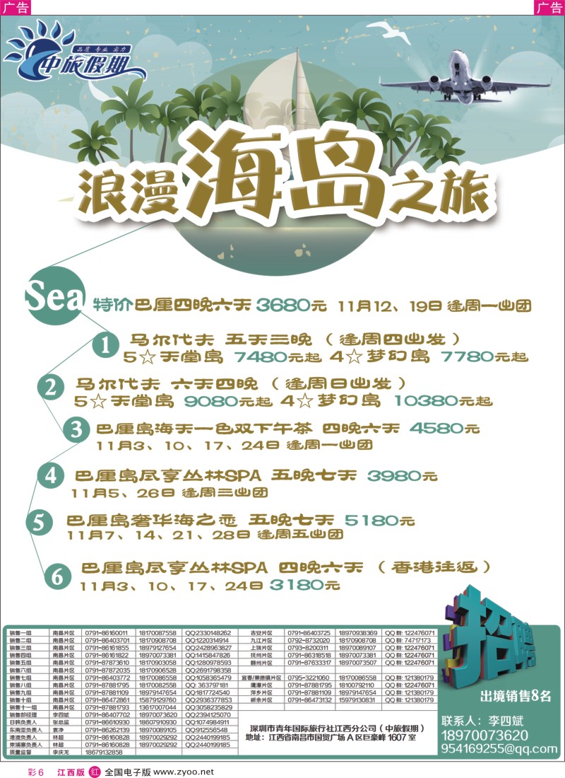 r彩006  中旅假期-泰国计划