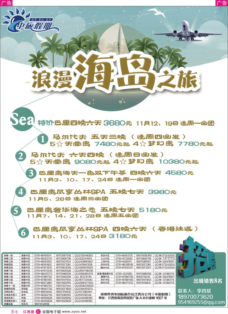 r彩006  中旅假期-泰国计划
