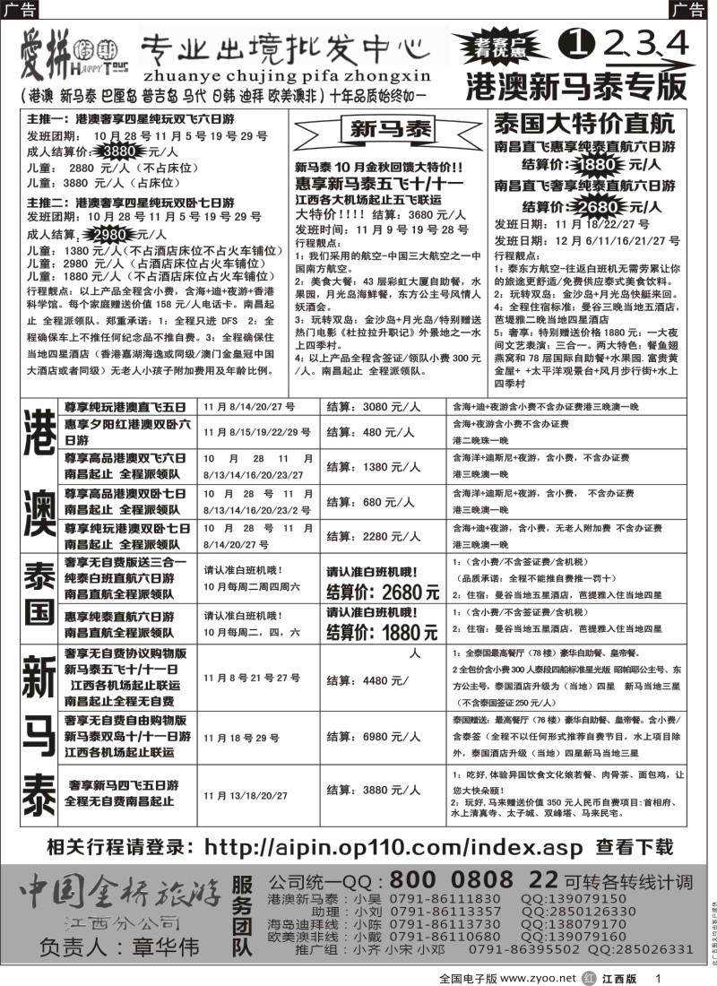 r黑001  爱拼假期-泰新马计划