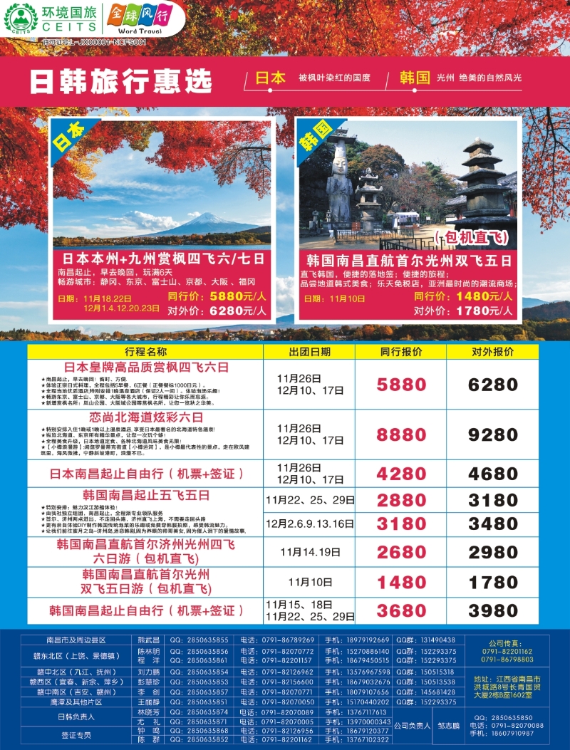 r右拉页 全球风行—日韩计划