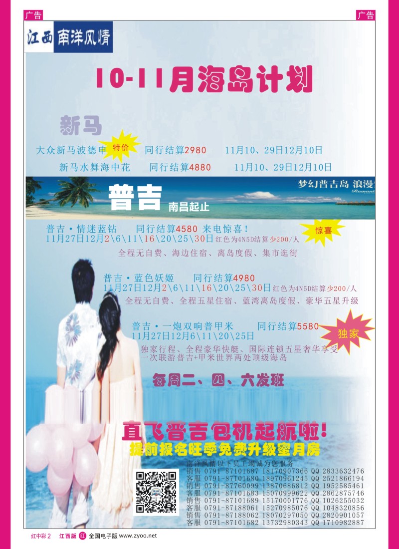 r中彩002  南洋风情-东南亚计划