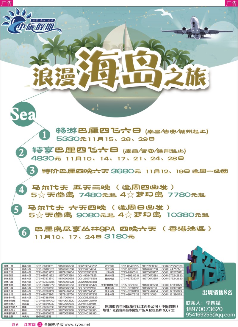 r彩006  中旅假期-泰国计划