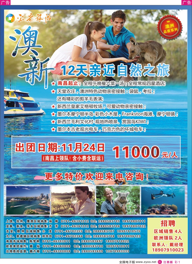 r彩001  汇景旅游-国际、国内机票指定江西省一级代理