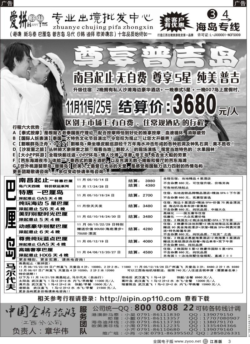 r黑003  爱拼假期-海岛计划