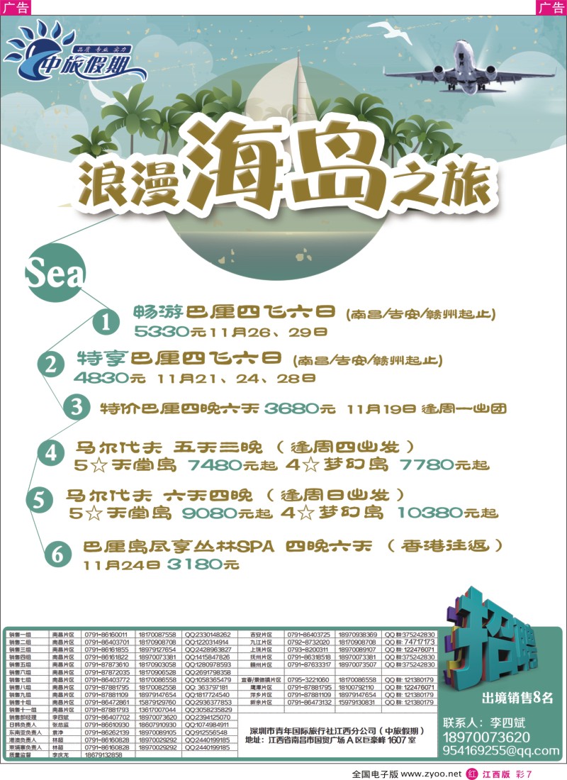 r彩007  中旅假期-港澳计划
