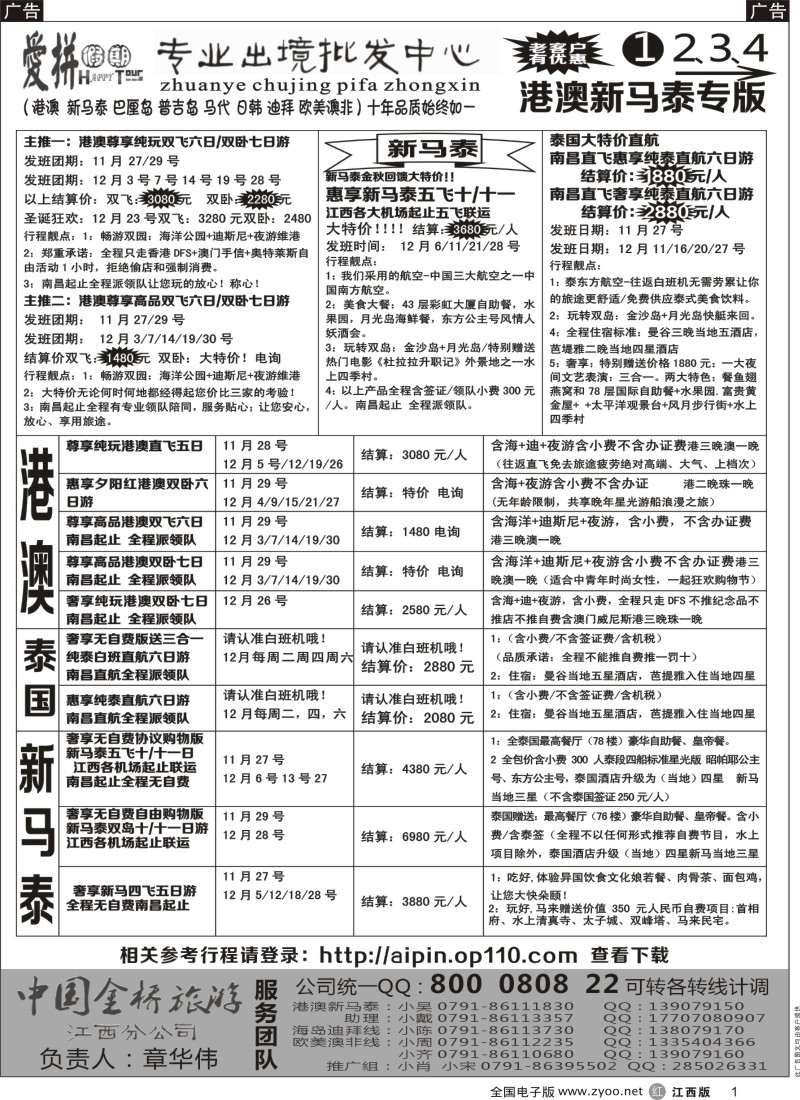 r黑001  爱拼假期-泰新马计划