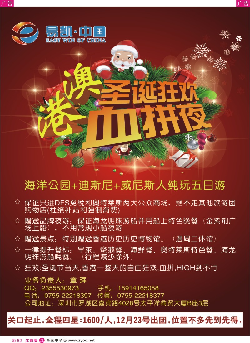 r彩052  易凯.中国港澳散拼全国批发商