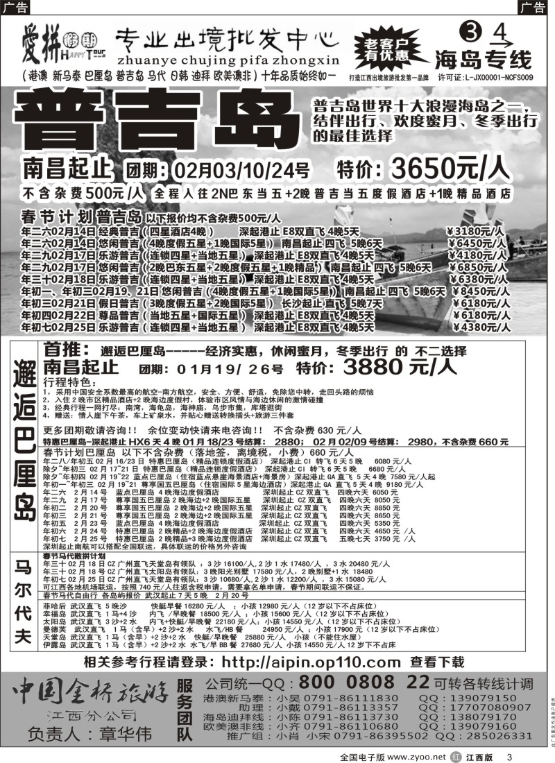 r黑003  爱拼假期-海岛计划