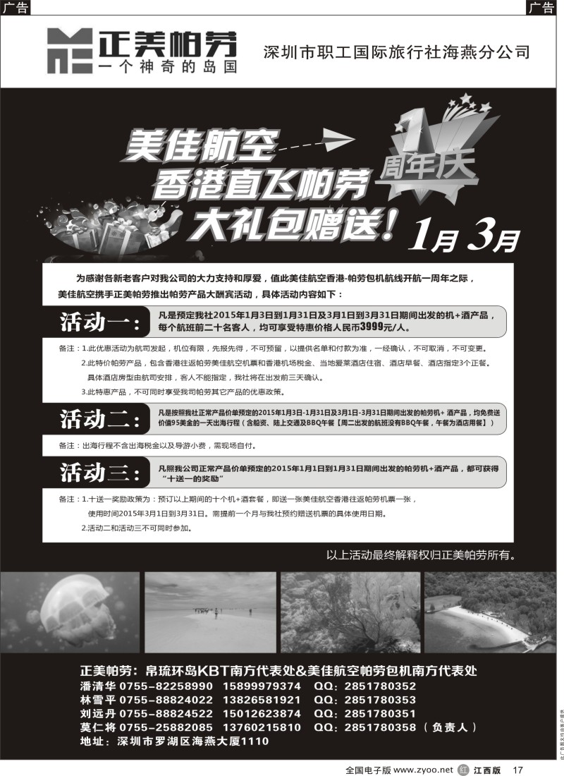 r黑017  正美帕劳