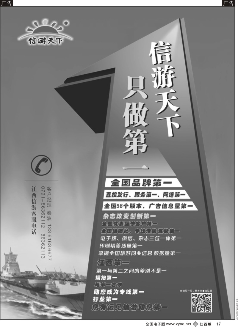 b黑017  信游天下推广