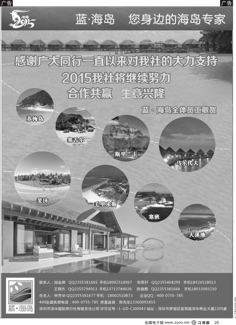 r黑025  蓝海岛-海岛专家