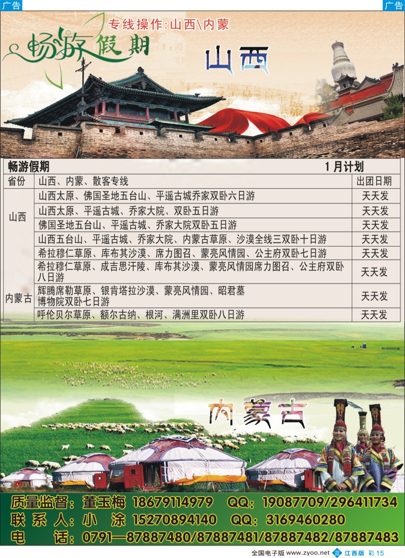 b彩015  畅游假期