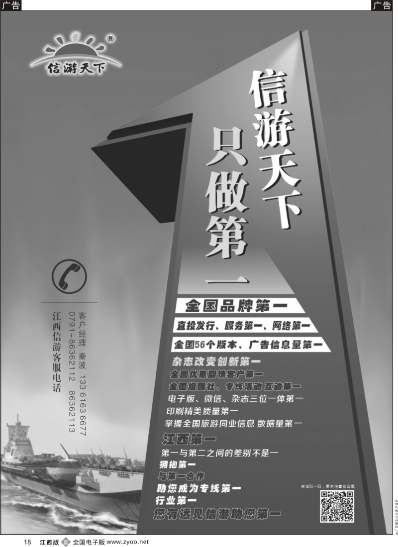 b黑018  信游天下推广1