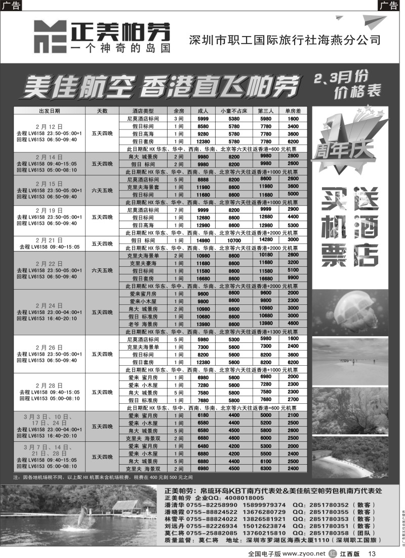r黑013  正美帕劳