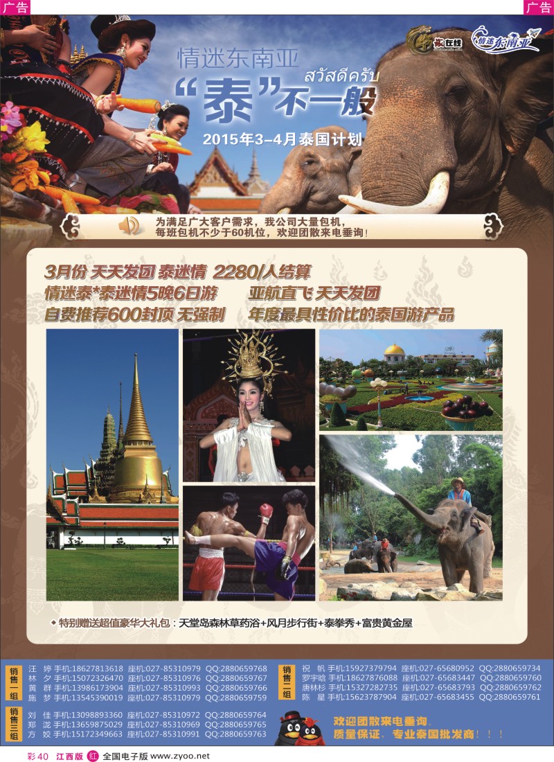 r红彩040  华旅在线