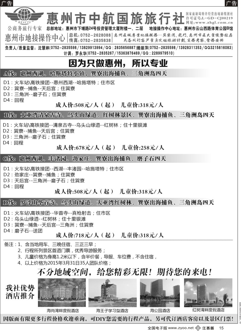 b黑010  招合伙人