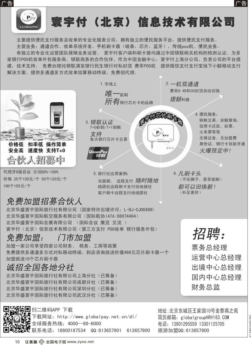 b黑024  长江三峡宜昌乐达旅游