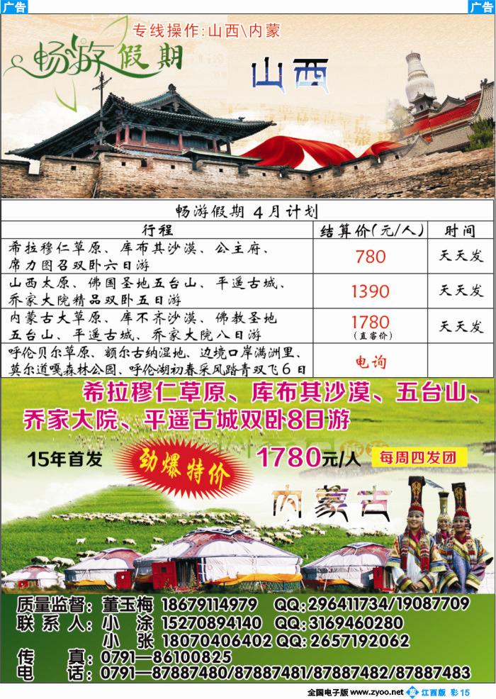 b彩015  畅游假期