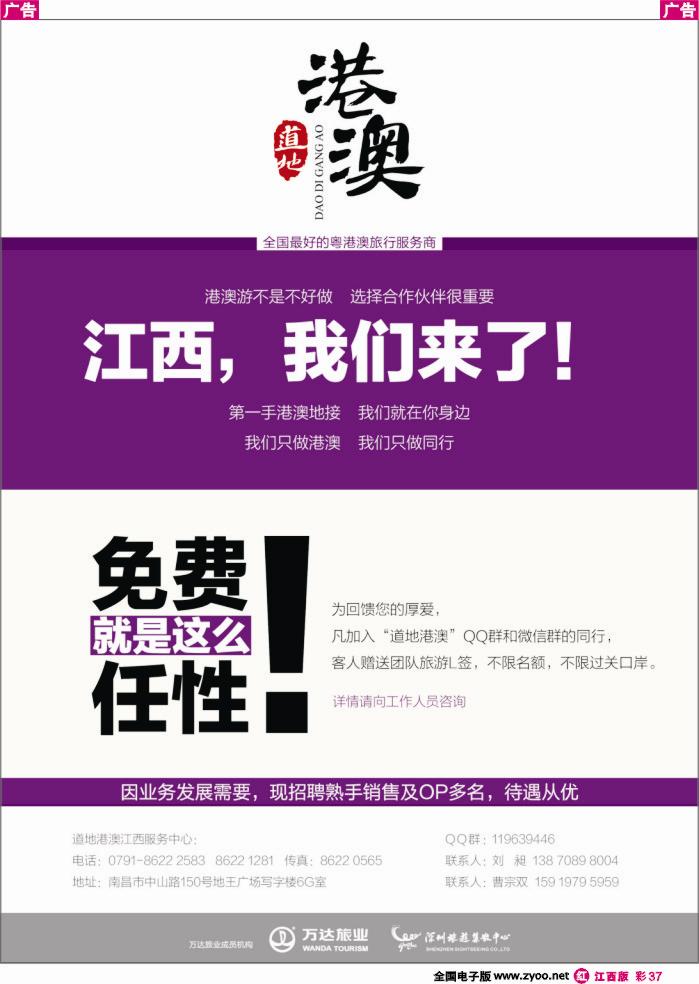 r红彩037  深圳旅游集散中心-全国最好的港澳旅行服务商