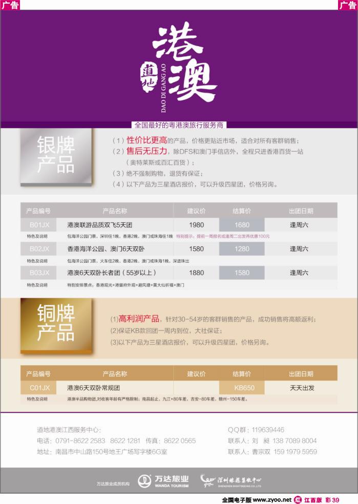 r红彩039  深圳旅游集散中心-全国最好的港澳旅行服务商