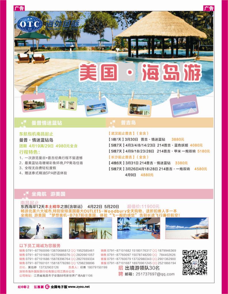r中彩002  南洋风情-海岛计划