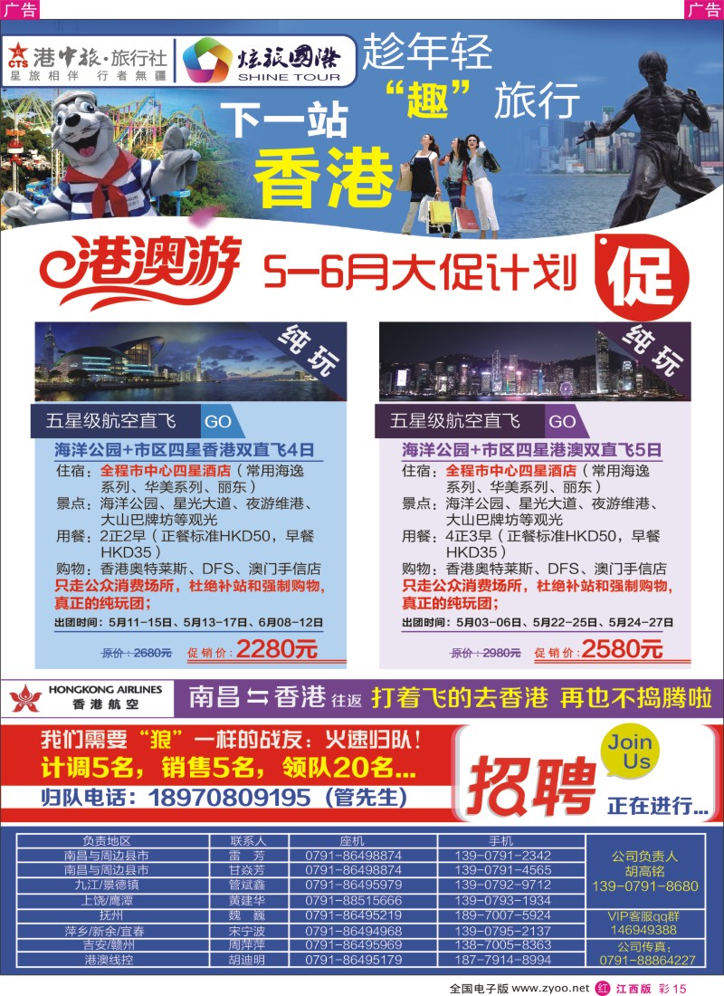 r红彩015  炫旅国际-韩国计划