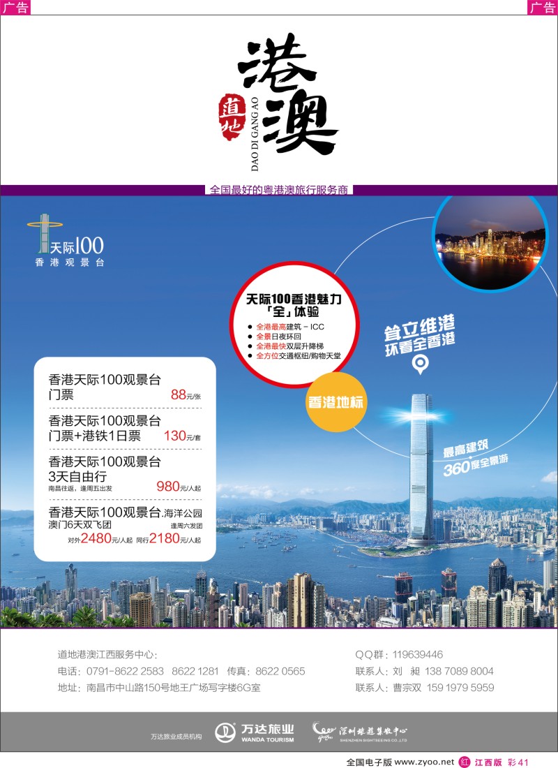 r红彩041  深圳旅游集散中心？全国最好的港澳旅行服务商