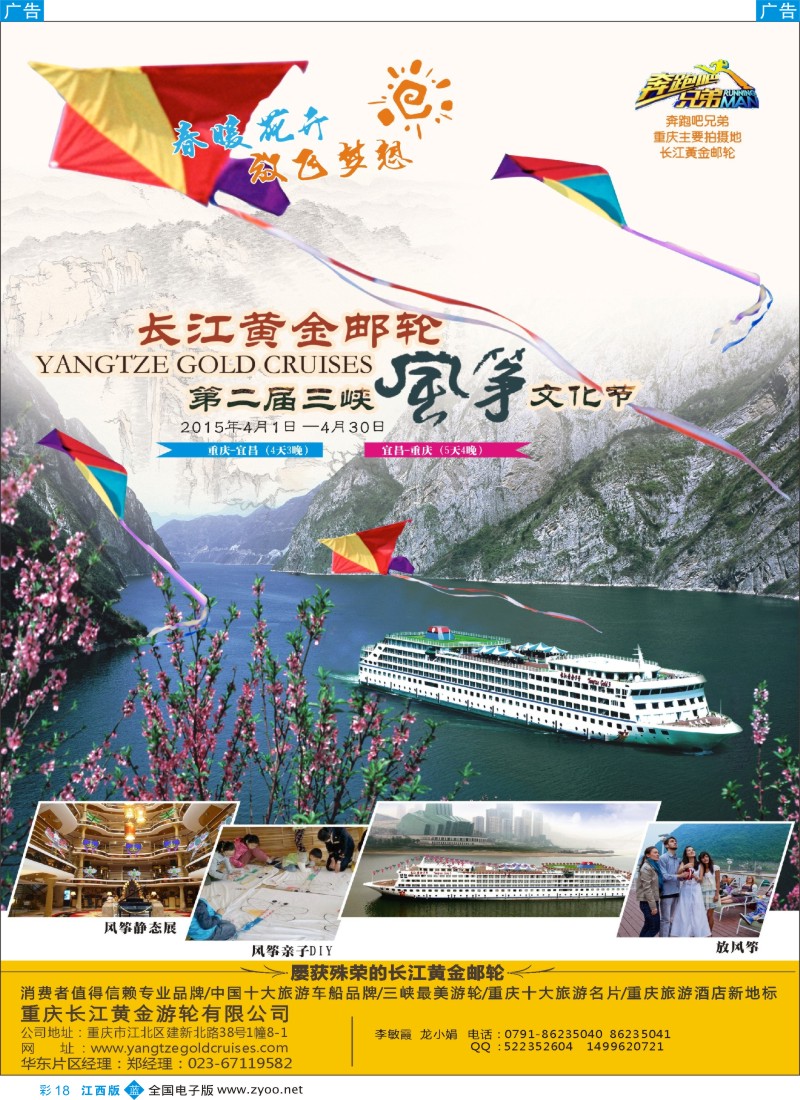 b彩018  长江黄金系列邮轮-三峡
