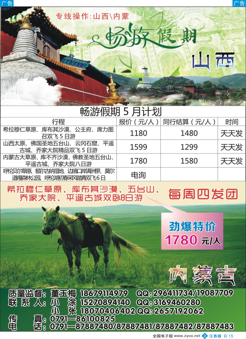 b彩015  畅游假期