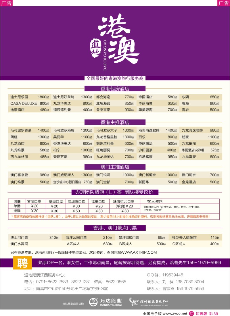 r彩039  深圳旅游集散中心？全国最好的港澳旅行服务商