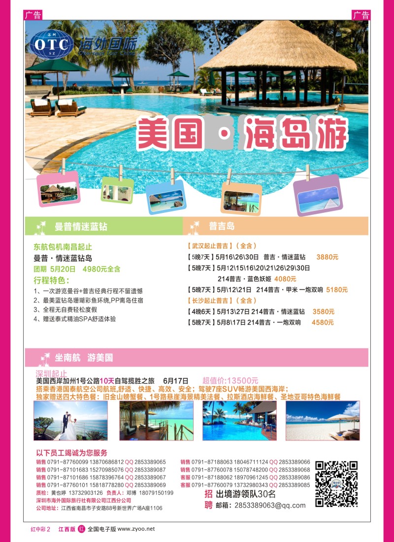 中彩002  南洋风情-海岛计划