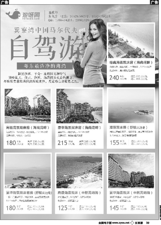 b黑039  游呀旅行-惠州全线地接巽寮海边优势控房