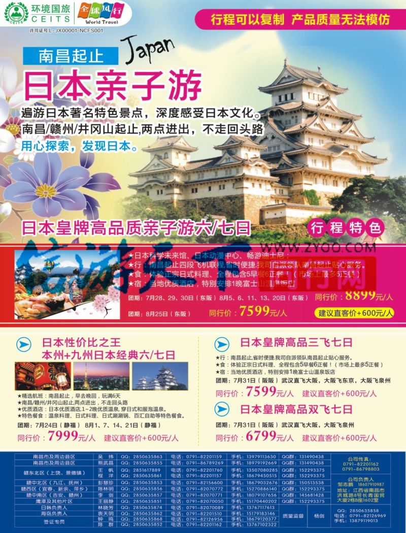 r右拉页 全球风行—日韩计划