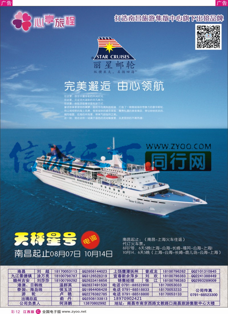 r彩012  南昌旅游集散中心-泰国、普吉岛、沙巴海岛计划