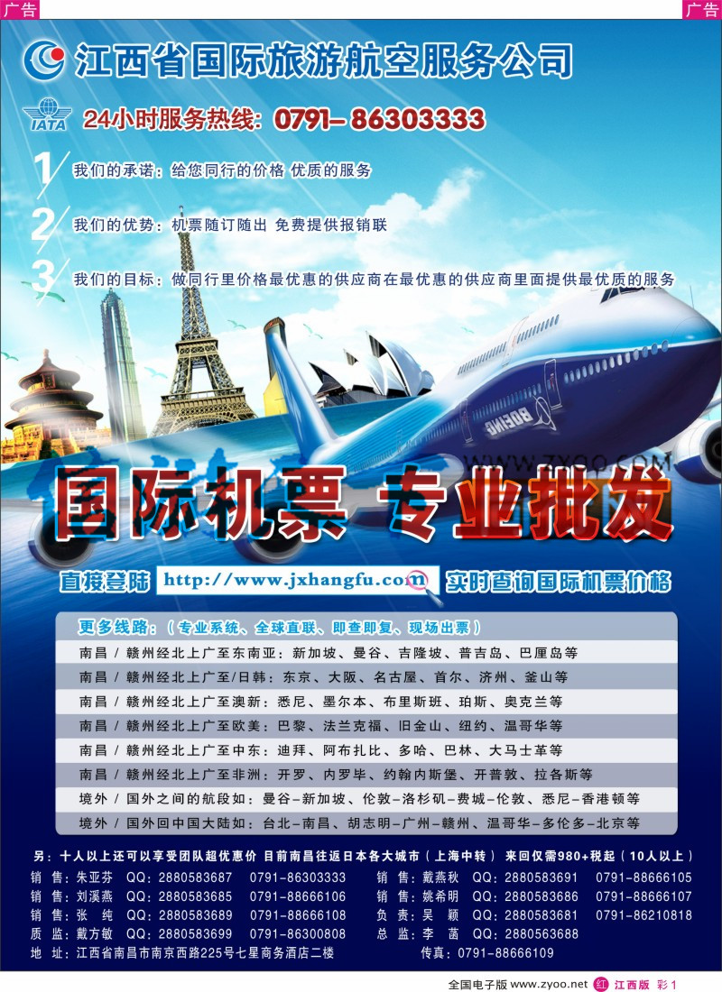 r彩001  汇景旅游-欧美澳新出境同业计划