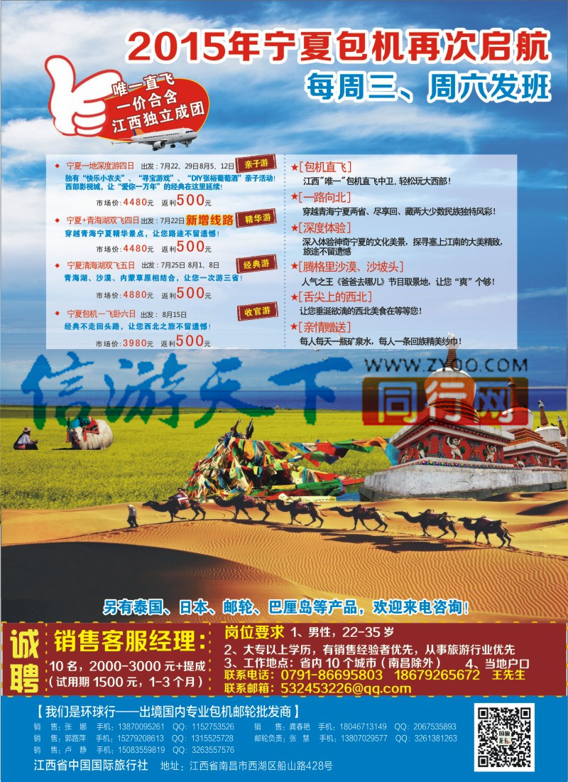 B3 中国国旅--皇家邮轮