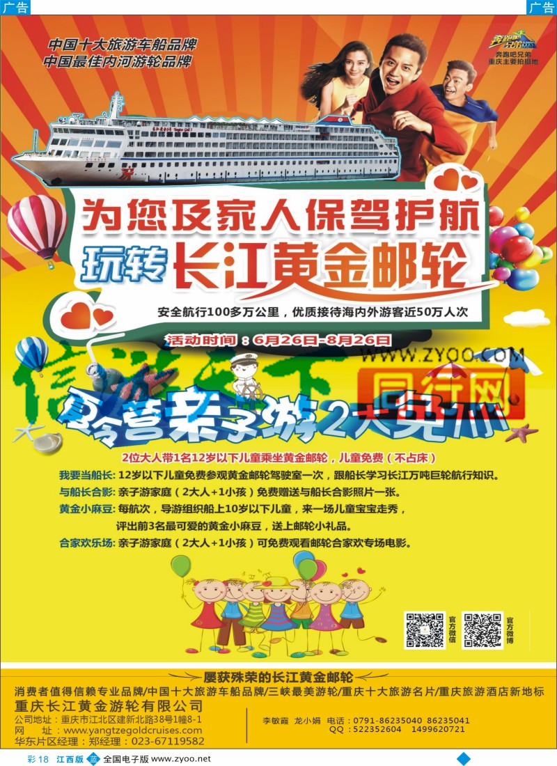 b彩018  长江黄金系列邮轮-三峡