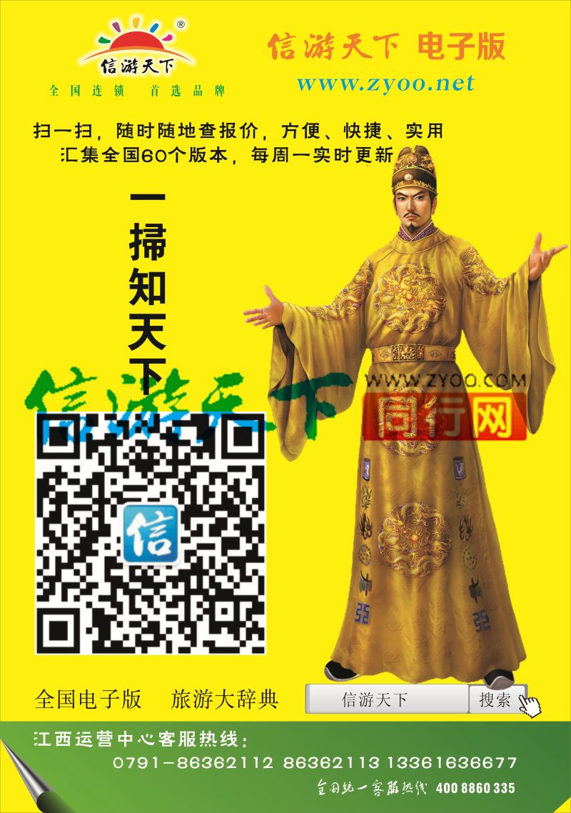 C1 信游天下微信版