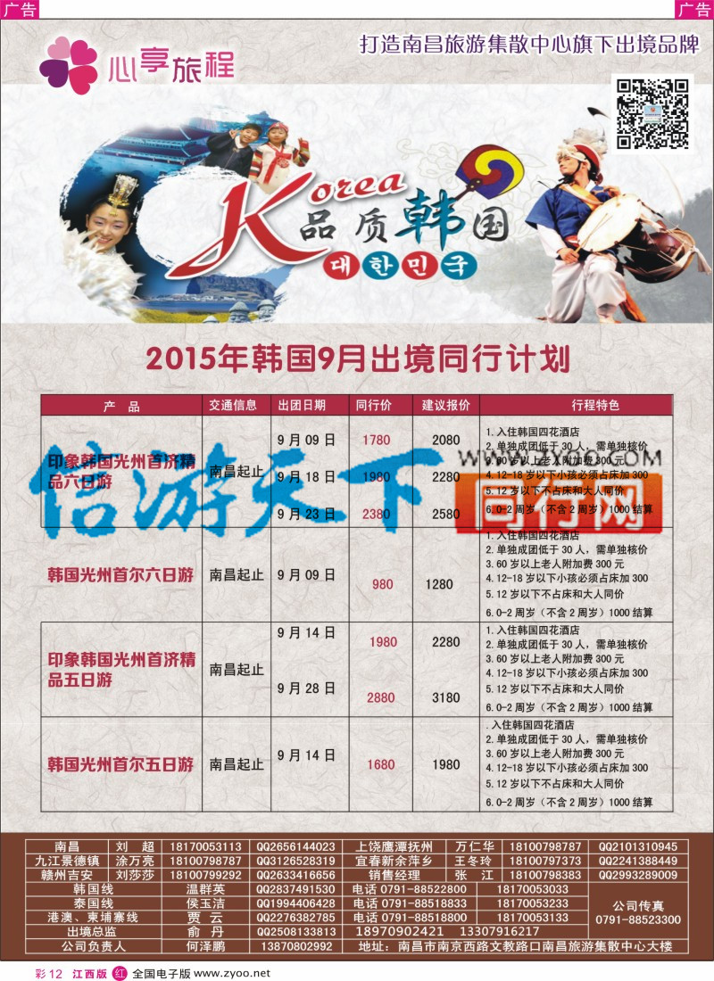 r彩012  南昌旅游集散中心-泰国、普吉岛、沙巴海岛计划