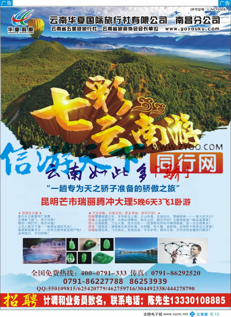 广西、桂林、云南、贵州  b彩013  华夏假期-“至尊玩美”昆大丽双飞六日游