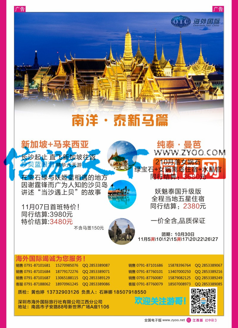 中彩003  南洋风情-东南亚 泰国