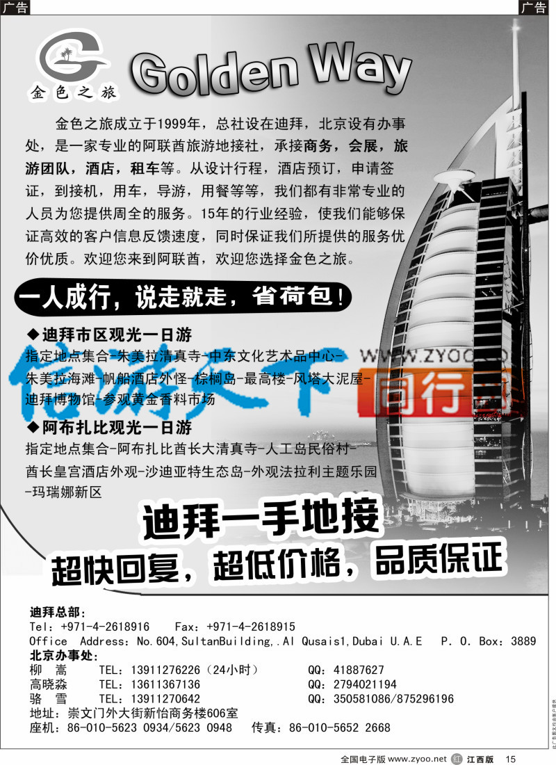 r黑015  邮轮专线-国际缤纷邮轮