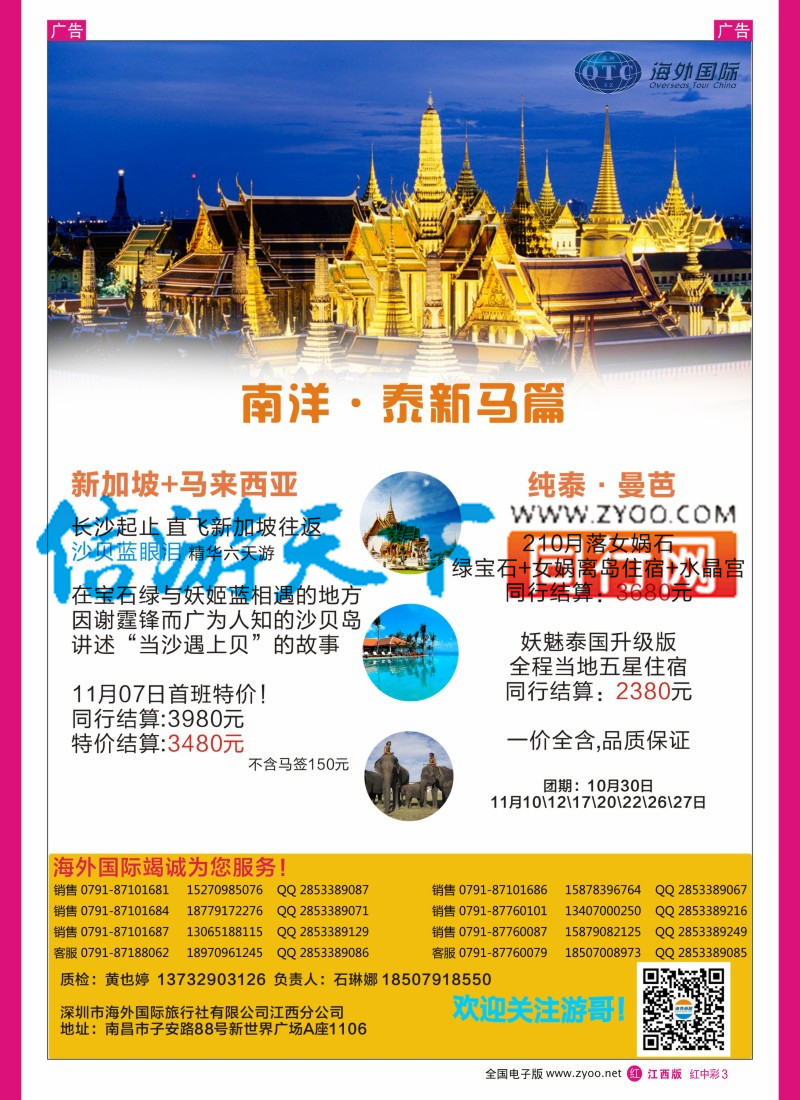 中彩003  南洋风情-东南亚 泰国