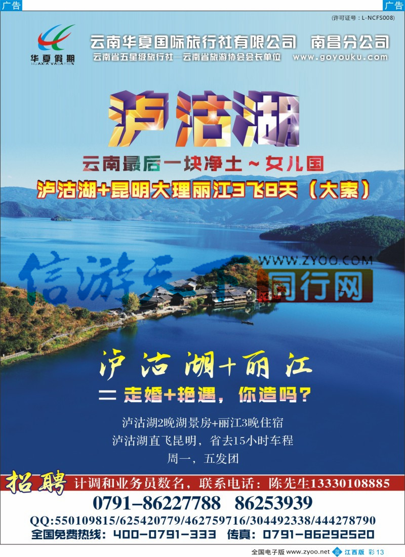 b彩013  华夏假期-“至尊玩美”昆大丽双飞六日游