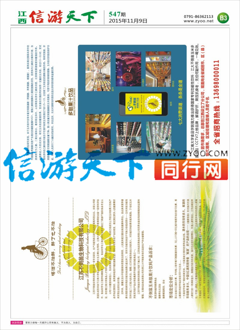 B3 招商