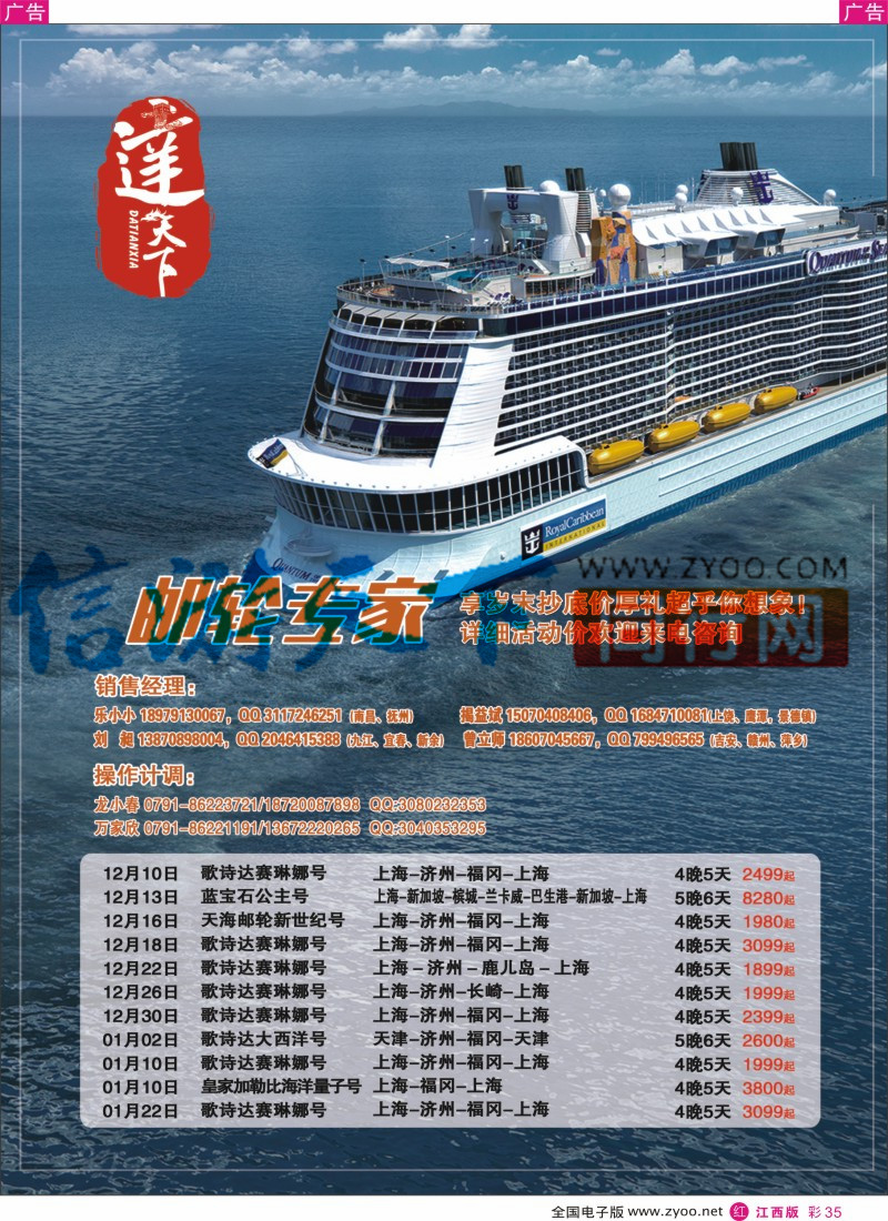 r彩035  达天下出境同业中心