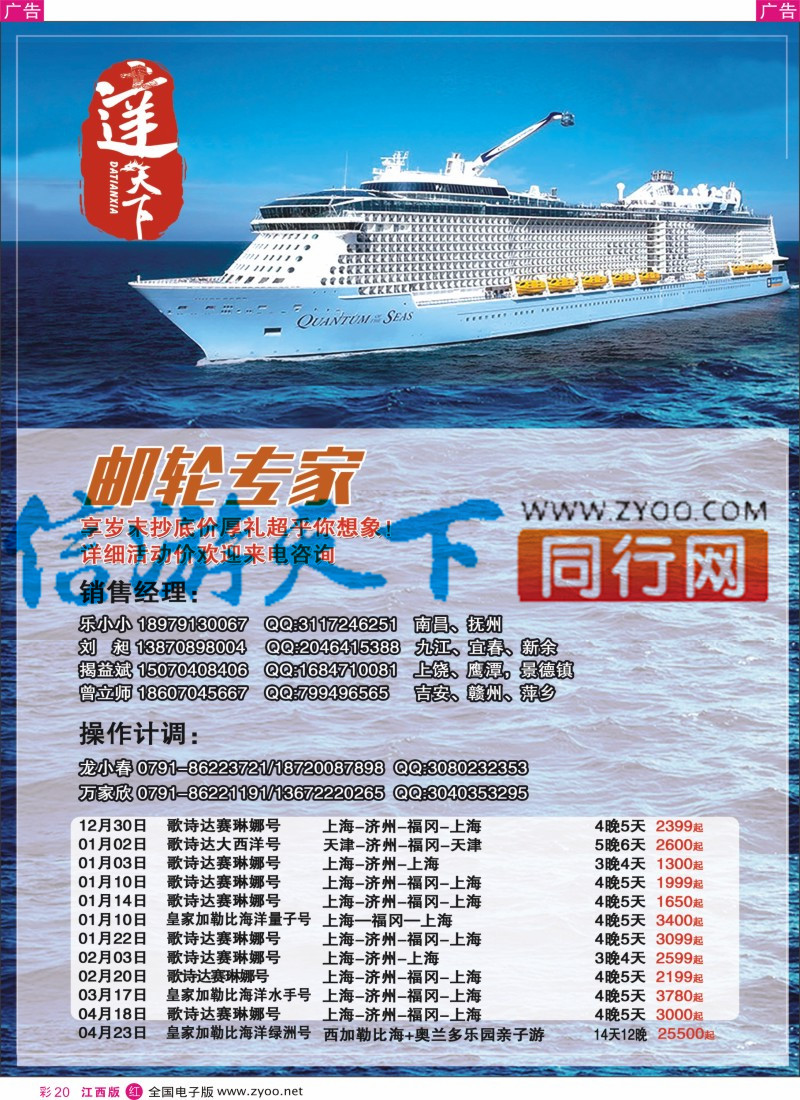 r彩020  达天下出境同业中心